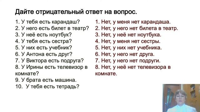 Родительный падеж (нет кого? нет чего?) смотреть онлайн