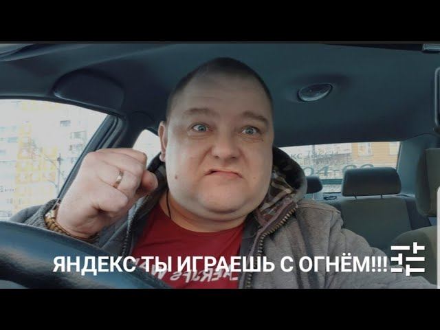 Экстренный выпуск! Я возмущен!!! Яндекс понизил гарантию на 1000р -это свинство смотреть онлайн