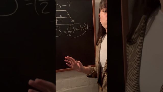 Площадь трапеции/средняя линия трапеции/математика