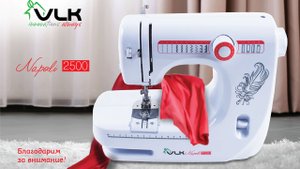 Швейная машина VLK Napoli 2500