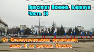 Прогулка. Набережная - Нагорный парк - Знаменский храм. Часть 18. Площадь Баварина - проспект Ленина