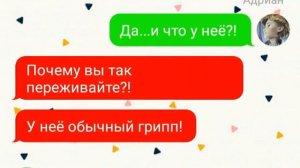 Переписка Леди Баг и Супер-Кот "Болезнь" (3 часть) *Конец*/Ириша Королиша