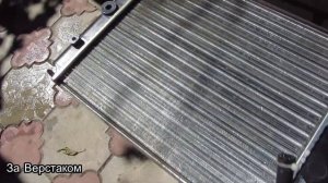 ЗАЗ Славута Промывка радиатора  / Чистка  и мойка радиаторов