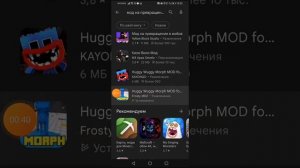 как скачать мод на превращение в хаги ваги