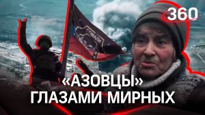 «Беременную девочку убило»: «азовцы» глазами мирных. Спецреп из Мариуполя