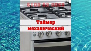 Газовая плита Гефест 6100 02 0068