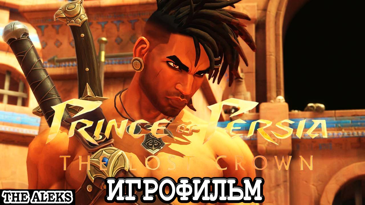 НОВЫЙ PRINCE OF PERSIA THE LOST CROWN ➤ ПРОХОЖДЕНИЕ с русскими субтитрами на PC