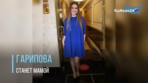 Певица Дина Гарипова станет мамой в первый раз