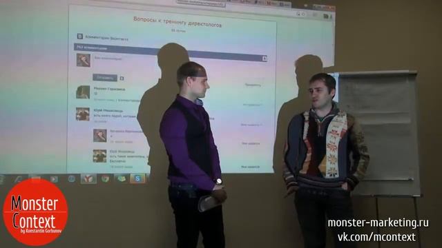 Тренинг Директологов   Коваленко Алексей