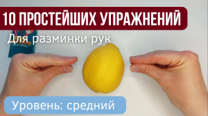 ЛУЧШИЕ УПРАЖНЕНИЯ ДЛЯ МЕЛКОЙ МОТОРИКИ | 10 упражнений за 5 минут | ДЕТЯМ 2-3 ЛЕТ
