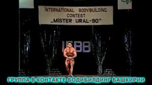 ЛЯШЕВСКИЙ СЕРГЕЙ на Мистер Урал 90