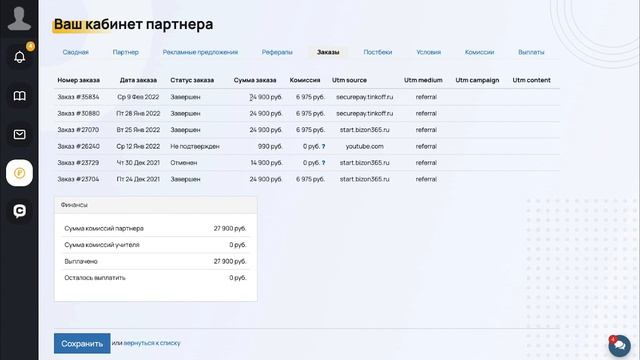 Примеры доходов с автоворонок. Анонс мини-курса.
