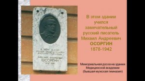 Жизнь и творчество Михаила осоргина