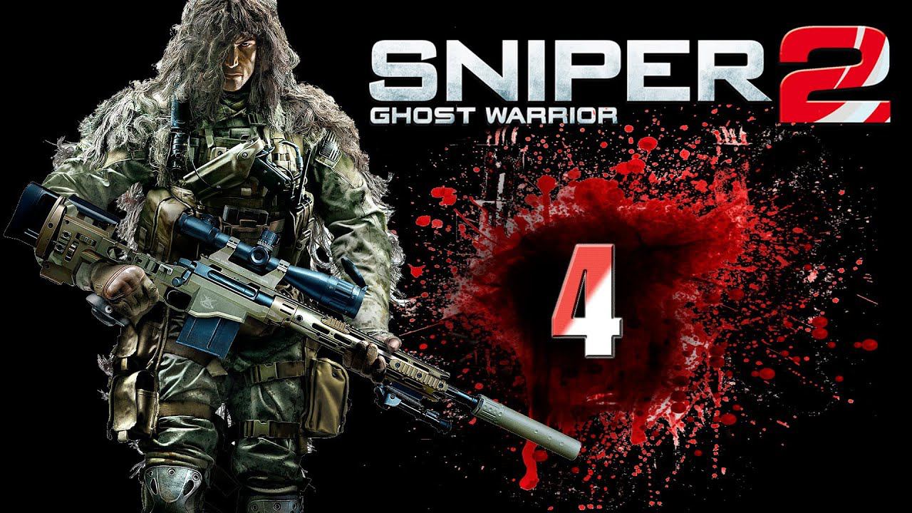 Sniper: Ghost Warrior 2 [HD 1080p] - Ни кого не бросать [ч.4]