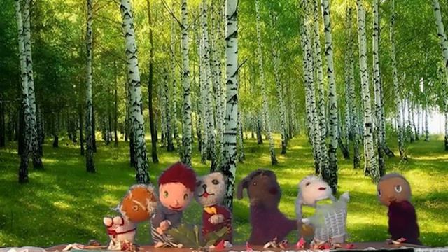 Кукольный спектакль "Лесная история" - Песчанский ф. №10, Синеборский ф. №17. смотреть онлайн