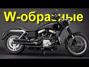Пара слов о W-образных двигателях на мотоциклах