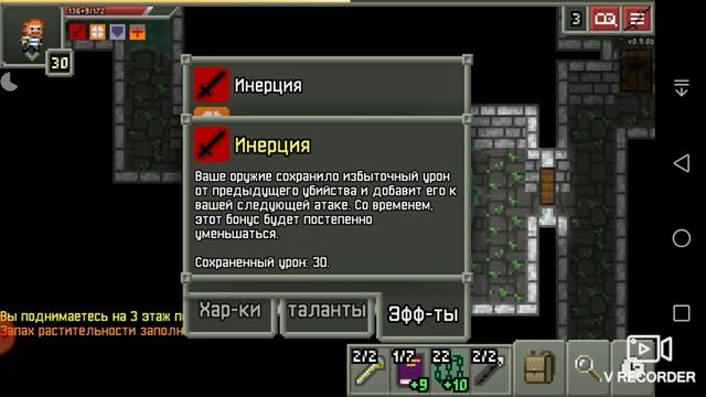 Shattered Pixel Dungeon.Гайд"Самое лучшее оружие". смотреть онлайн