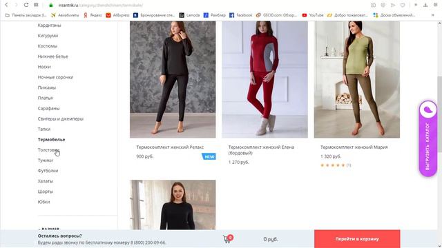 Новинки Инсантрик. 20 ноября 2019 смотреть онлайн