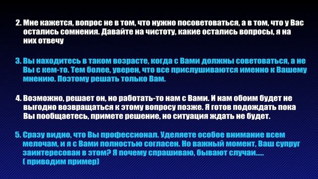 «Я подумаю»: что отвечать на скрытые …