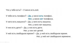 Как спросить о наличии. Как ответить утвердительно