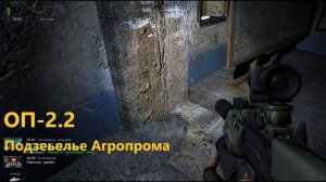 Подземелье Агропрома