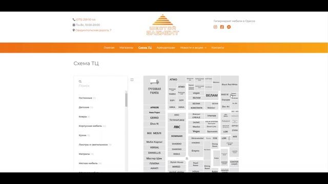 Создание сайта торгового центра "6 элемент" | Bralab Agency