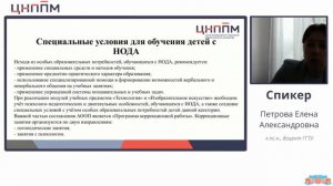 Организация образования детей с нарушениями опорно-двигательного аппарата. Методические рекомендации