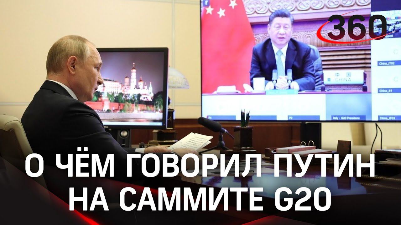 Путин на G20: температура в России растёт в 2,5 раза быстрее, чем в мире. Байден, Лавров и монетки