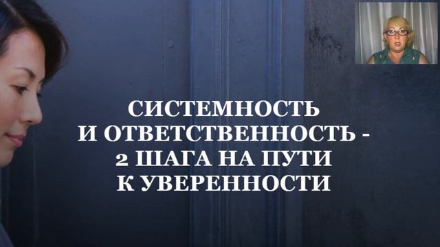Как повысить самооценку и уверенность в себе