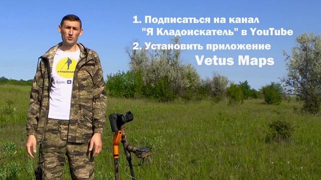 Как получить бесплатно любую старинную карту в приложении Vetus Maps смотреть онлайн