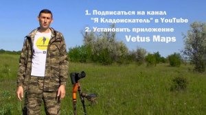 Как получить бесплатно любую старинную карту в приложении Vetus Maps