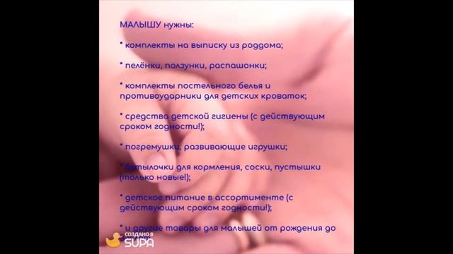 Подари подарок - Сохрани Жизнь малышу! смотреть онлайн