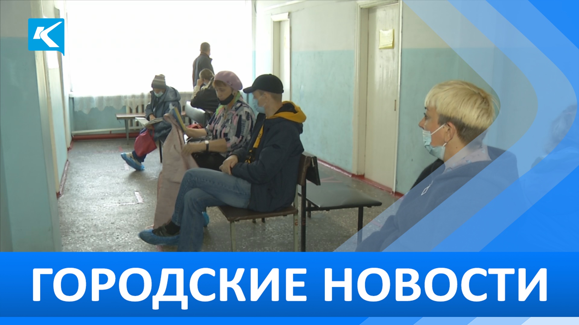 Городские новости Киселевск за 15.09.2022. Новости Бачатский.