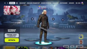 Fortnite! Ночные покатушки!