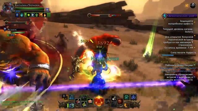 Суп Сотоны NeverWinter Online Катаринка PS4