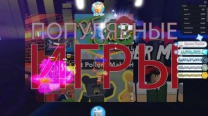 Как сделать свою Roblox игру популярной | Формула успеха (Orbix)