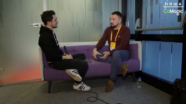 Конференция ЯндексCoMagic 30 октября 2017