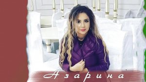 Азарина -