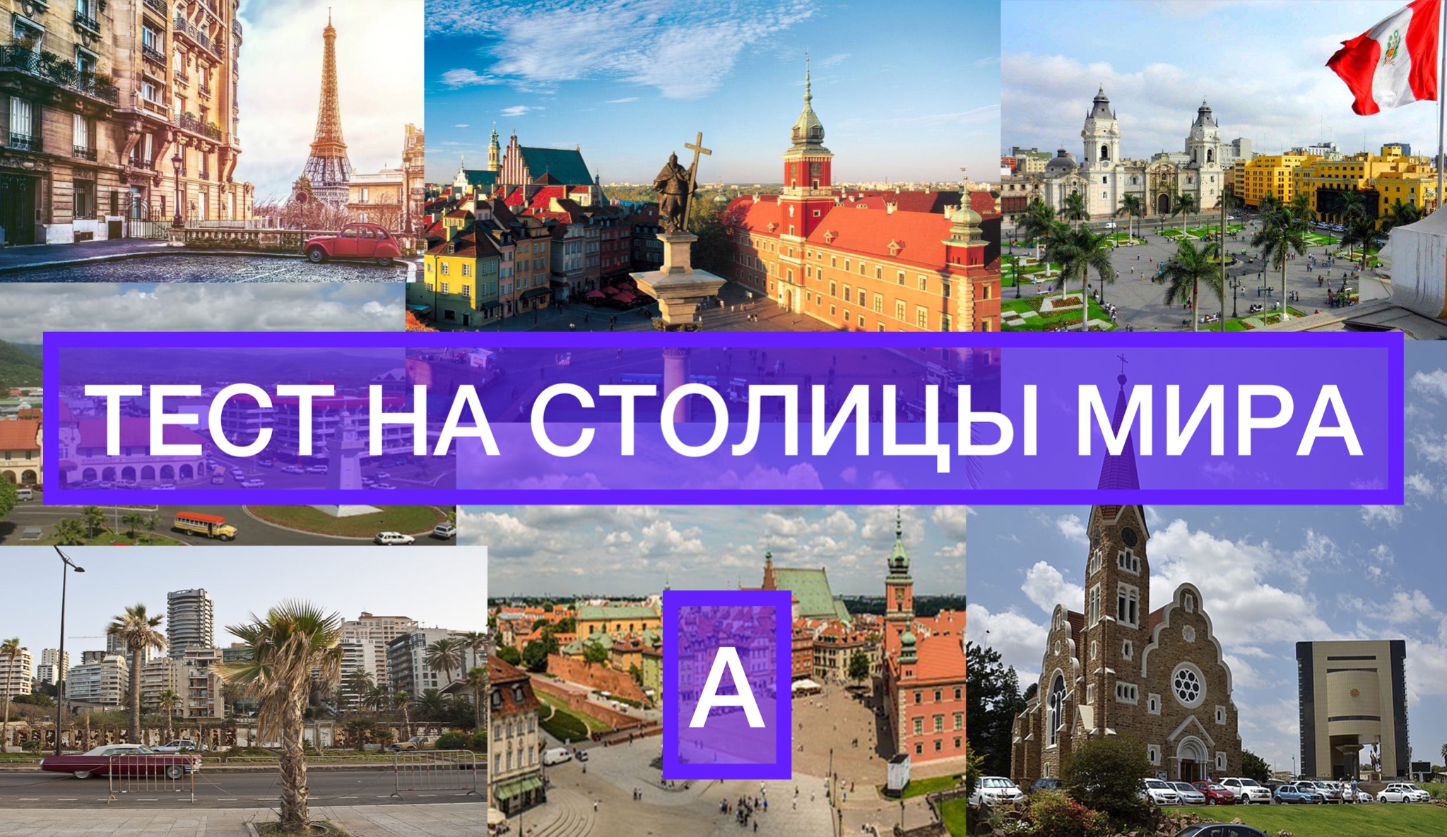 столицы всех республик россии