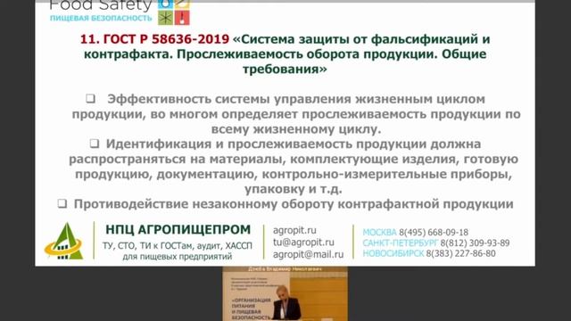 ПРОИЗВОДСТВЕННЫЙ КОНТРОЛЬ НА ПРЕДПРИЯТИЯХ ОБЩЕСТВЕННОГО ПИТАНИЯ