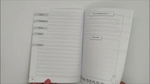 Читательский дневник. 1-2 классы