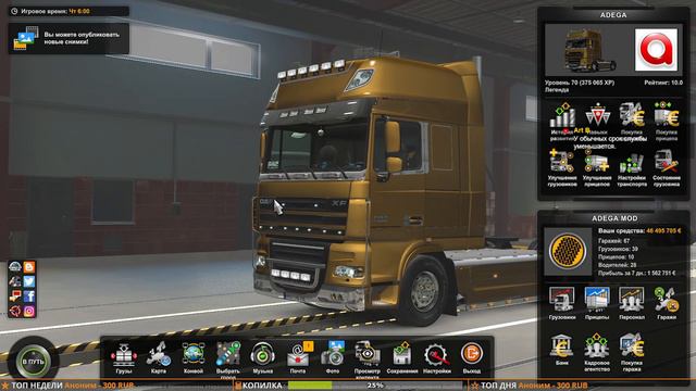 Euro Truck Simulator 2 ➤ Достижение "Промышленный стандарт" ➤ 2 смотреть онлайн