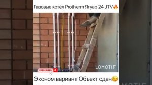 Газовый котёл Protherm Ягуар 24 JTV 24 кВт #отопление #тепло #сантехник #трубы
