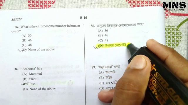 WBCS 2022 Prelims Exam Answer key। All Subjects Answer key смотреть онлайн