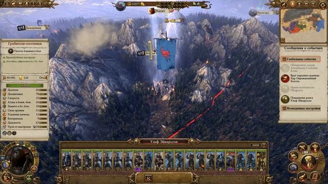Прохождение за Норска (Трогг - Зимний Клык) Total War: Warhammer - #20 смотреть онлайн