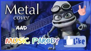 Crazy Frog / Music Parody / Trash Parody