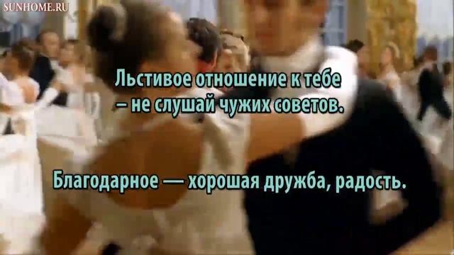 К чему снится Отношение к тебе сонник, толкование сна смотреть онлайн