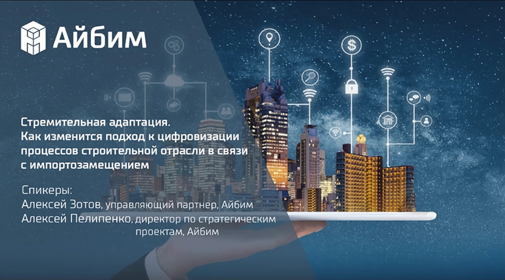 Стремительная адаптация. Импортозамещение.