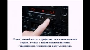 Можно ли включать кондиционер зимой в машине для обогрева?