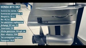 HONDA BF15 DK2. Экспресс-обзор 4х-тактного мотора, 15 л.с.